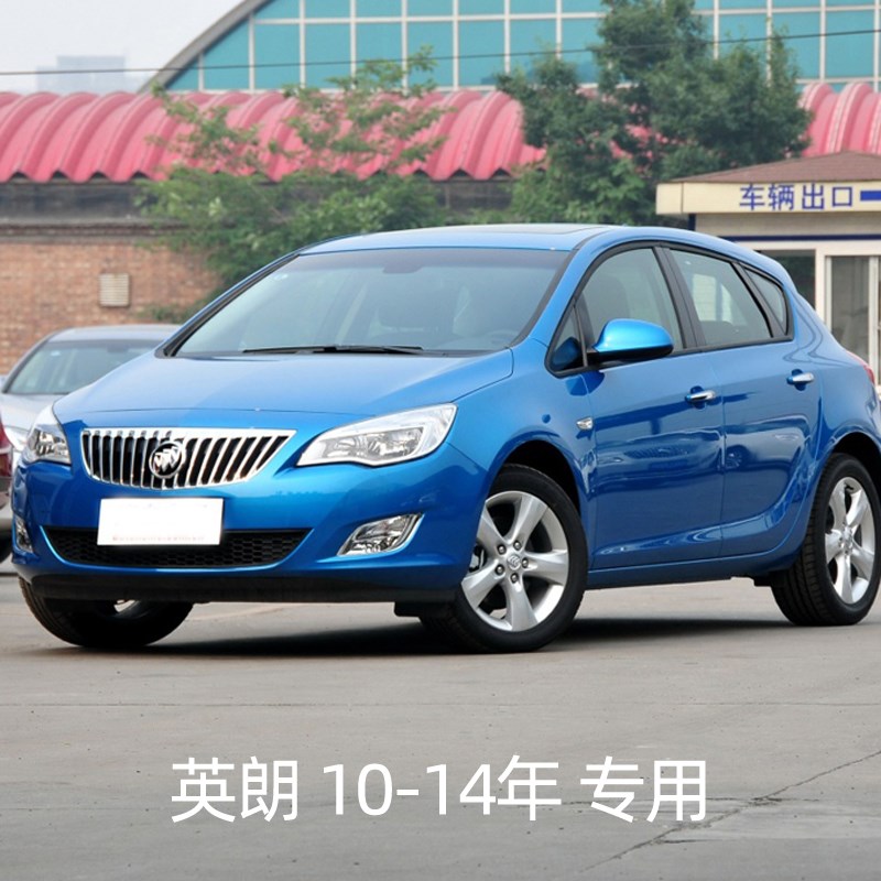 速发适用于10-14款别克英朗GX/XT仪表台垫避光垫中控驾驶台防晒遮