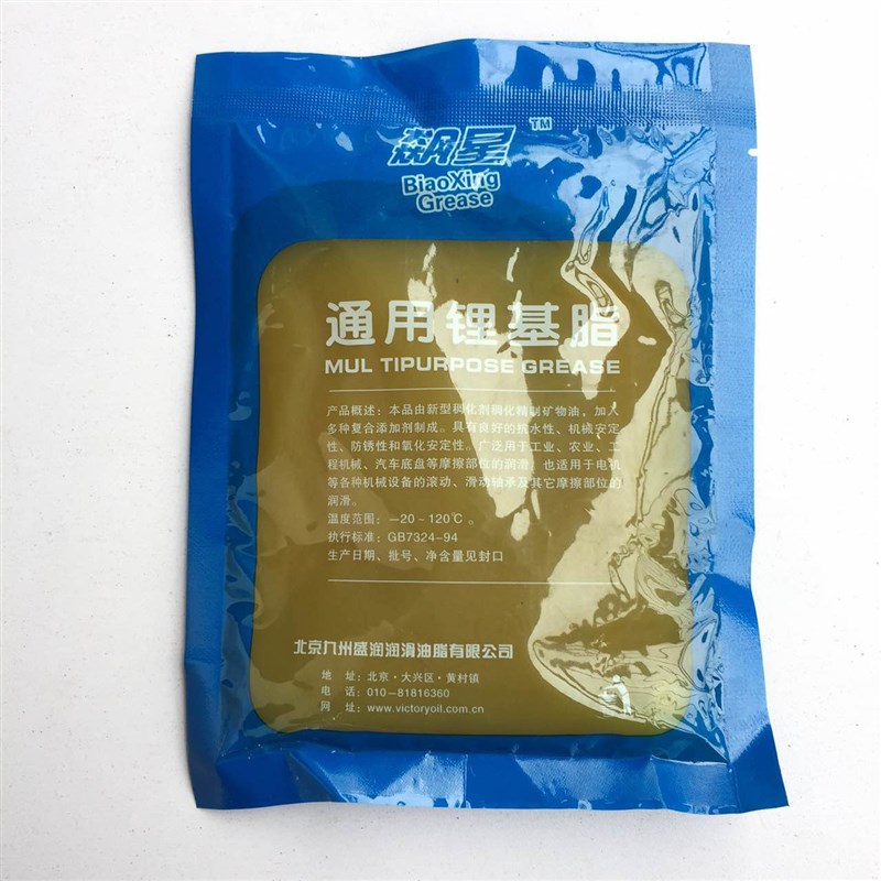 速发号锂基脂黄油润滑油润滑00克袋装机械工业轴承通用润滑锂基脂