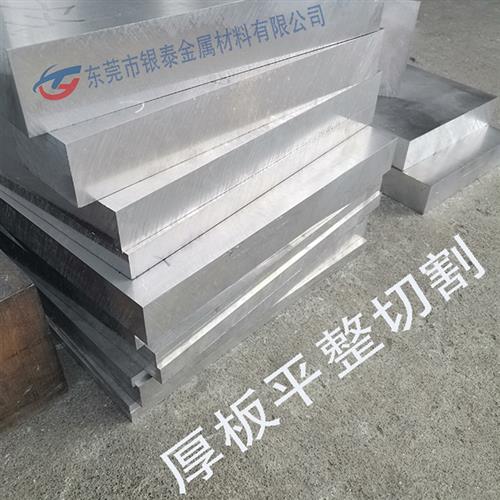 速发6061-T6铝排扁条铝挤型材料铝板方棒606合金铝条7075铝块加工