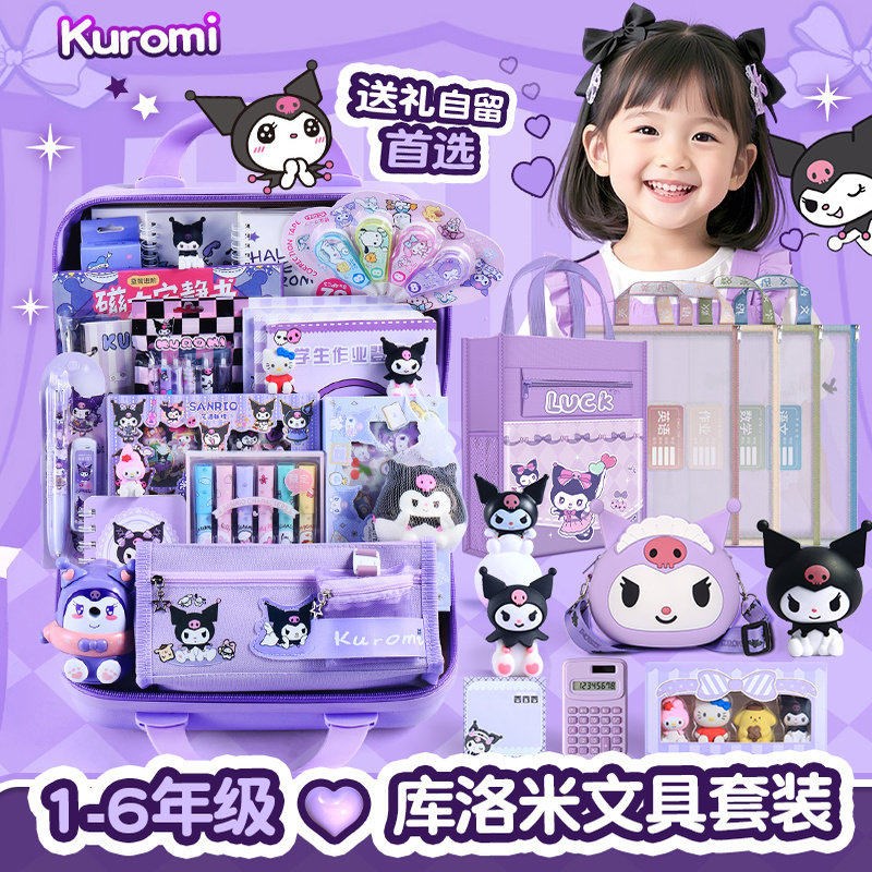 速发文具套装礼盒十岁孩子的生日礼物实用儿童伴手礼手帐78玩具小