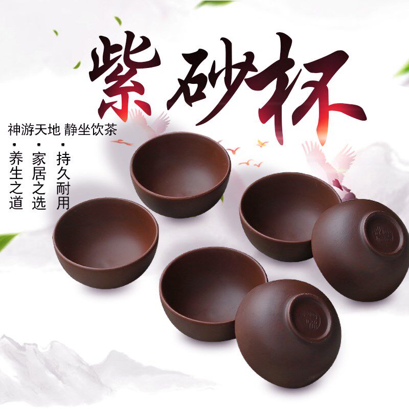 速发宜兴品茗功夫茶杯陶瓷杯大碗号紫砂主口杯茶小茶具套装直人杯