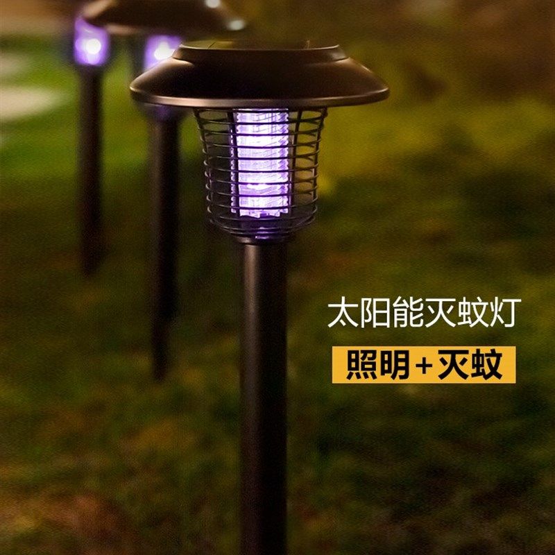 现货速发太能灭蚊灯户外防水器家用驱蚊神器室外庭院驱蚊灯捕虫花,居家日用,灭蚊灯/吸蚊机/灭蝇灯,淘宝优惠券,粉丝福利购,淘宝优惠卷