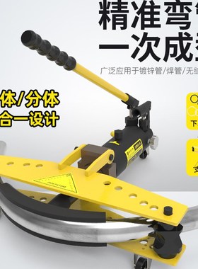 速发手动液1弯管机SW管-2-4压5寸电动弯G器镀锌管铁管无缝钢管折