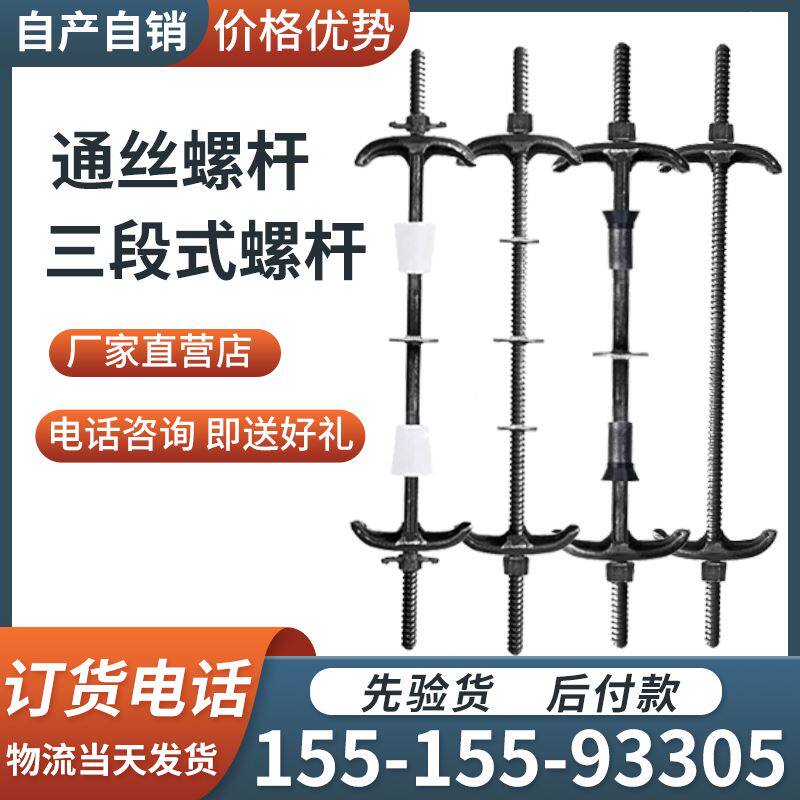 速发m水螺杆三段2可拆卸穿墙防水丝杆止14m1式全牙通丝螺杆对拉螺