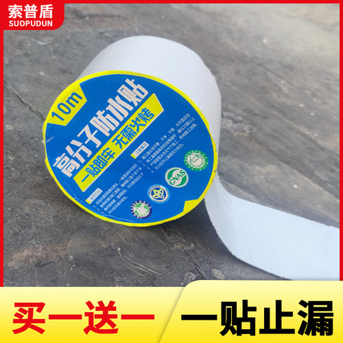 速发防水补漏胶带房顶平房屋顶防漏水材料彩钢瓦贴纸强力自粘丁基