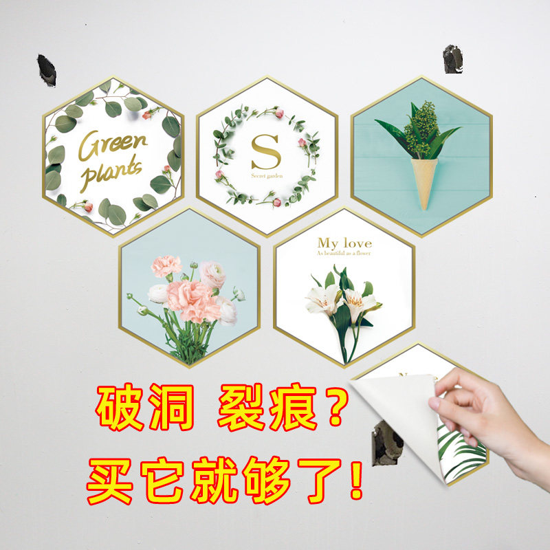 速发立体墙贴墙面创丑装潮挡洞瓷砖补洞贴遮意防水防饰贴纸贴画