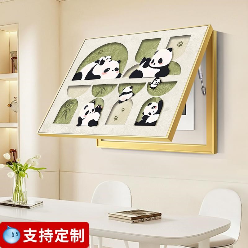 速发熊猫电表箱装箱画奶油风客厅配电饰遮挡壁画感打孔高级免挂画