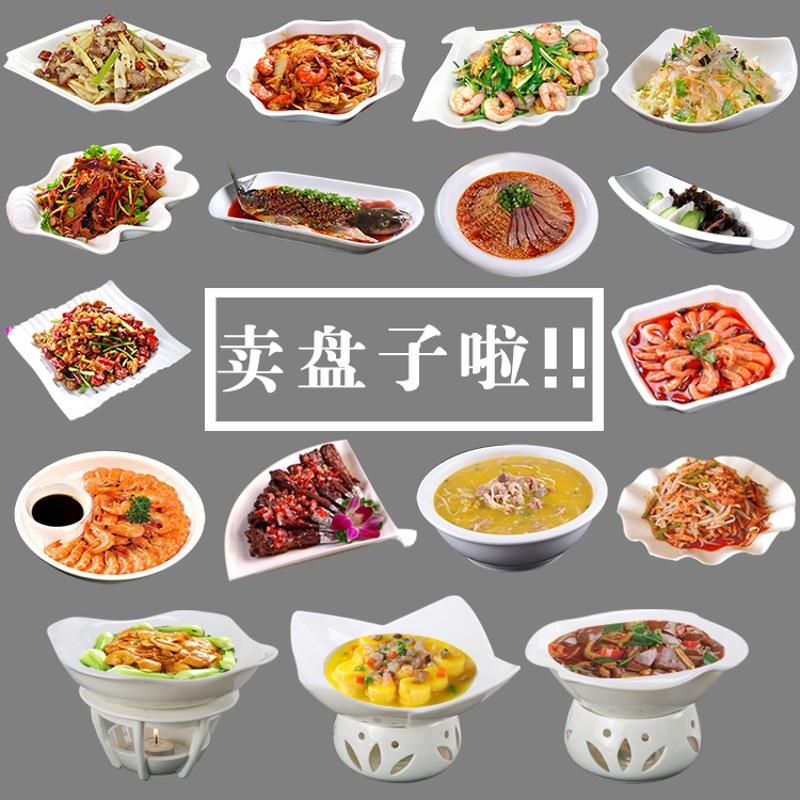 速发盘意菜盘陶瓷家餐菜盘纯白微波炉炒菜盘冷菜盘饭店热菜盘创子