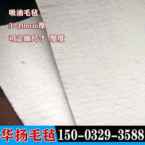 速发吸油毛毡密封垫加油站专用油库吸液垫车间漏油油毡溢油工业吸