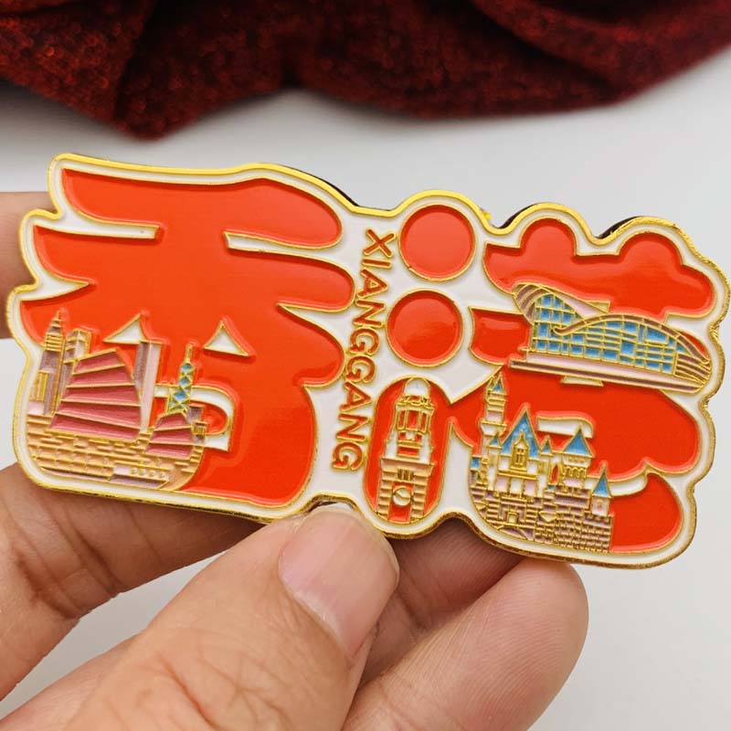 速发香港文化创意金属合金磁性冰箱贴 礼物金属门贴旅游景区贴