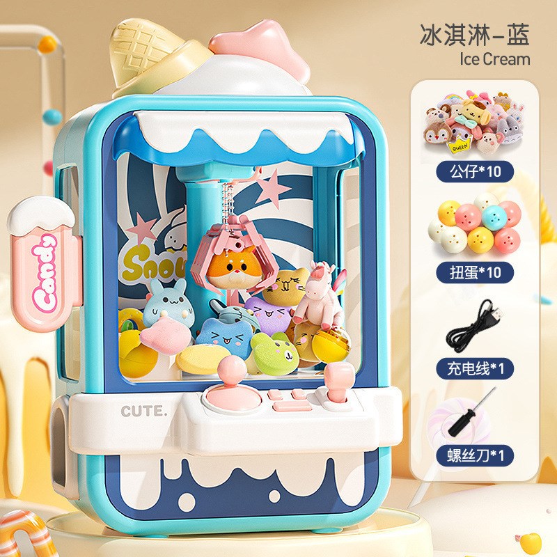 速发大款娃童抓娃儿机夹小型家用扭蛋机新号玩具孩生日塑料包邮