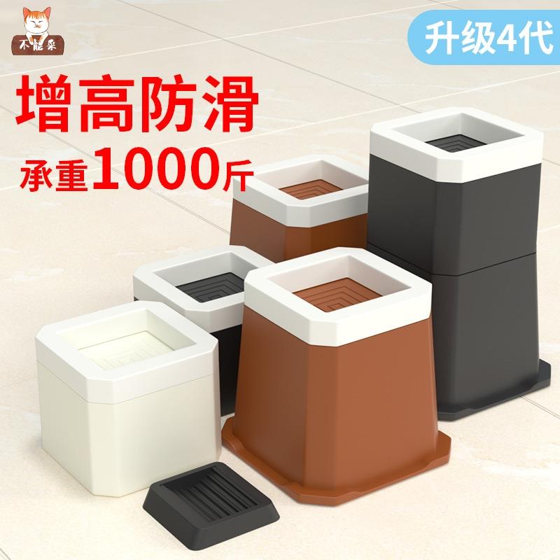 速发底具凳子桌子垫高床神器脚家座桌脚垫沙发桌腿茶几器神加高增