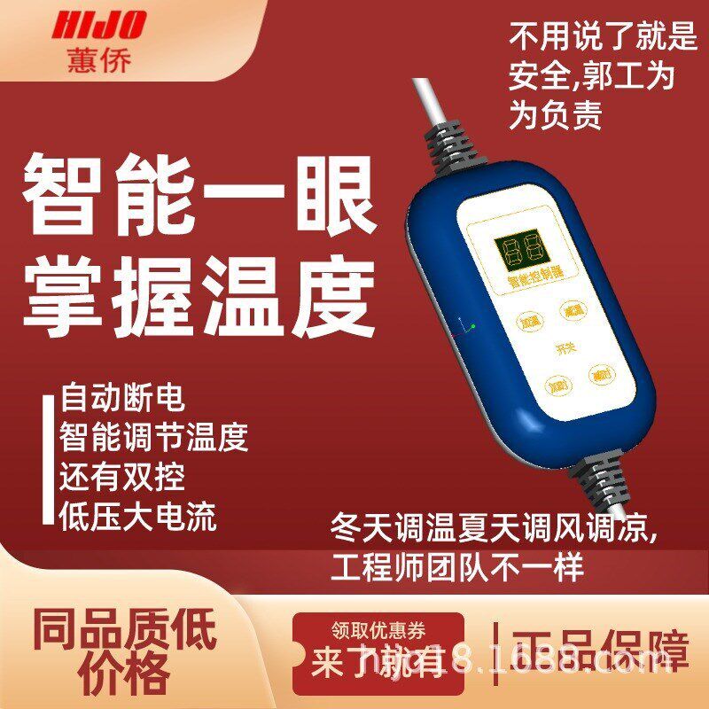 速发智能数显温控器开关暖脚宝调温线控鱼缸恒温器足浴盆温度控制
