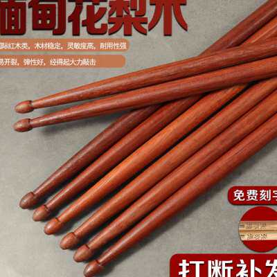 速发花梨木架子鼓鼓棒实木木质5a专业打鼓槌棒7a儿童初学者练习鼓
