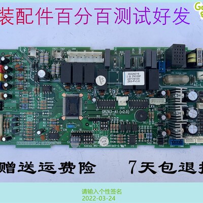 速发空调电联板02265Z66F 多脑天花机GRZ6-A1