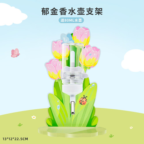 速发刺星球亚克力水壶支架郁金香向日葵铃兰花熊猫爬树小苍兰水壶