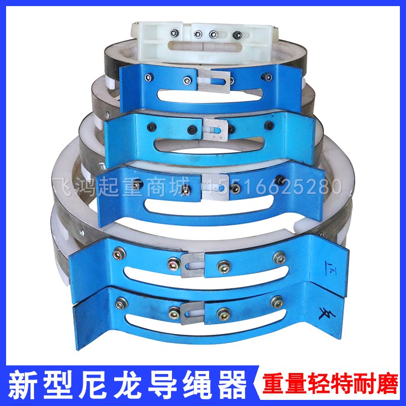 速发电动葫芦尼龙导绳器1T/2T/T/5T/10T/16T吨排卷绳器/起重天车
