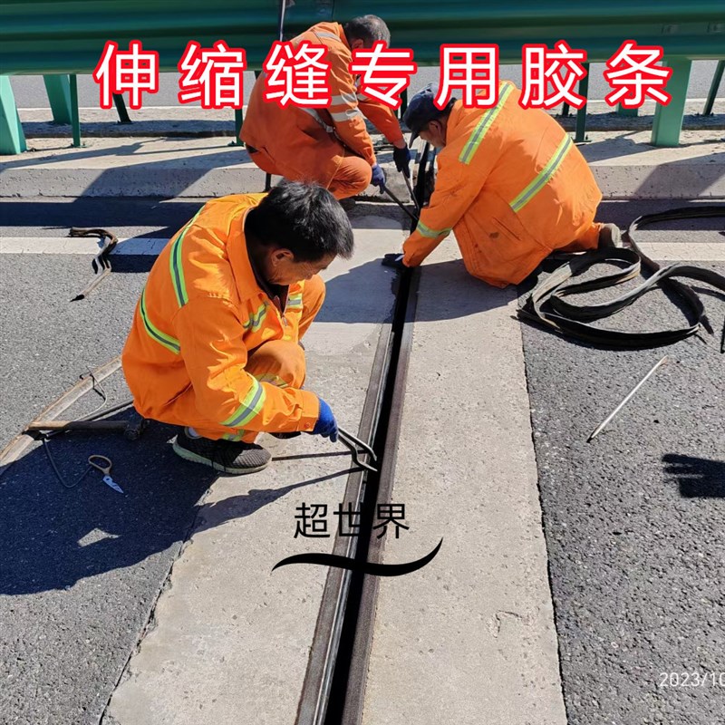 速发桥梁伸缩缝胶条止水带橡胶条更换安装专用工具扳手拆卸撬棍混