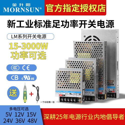 速发金升开关12v 2200变24V直流1000w转压器5VW/100w