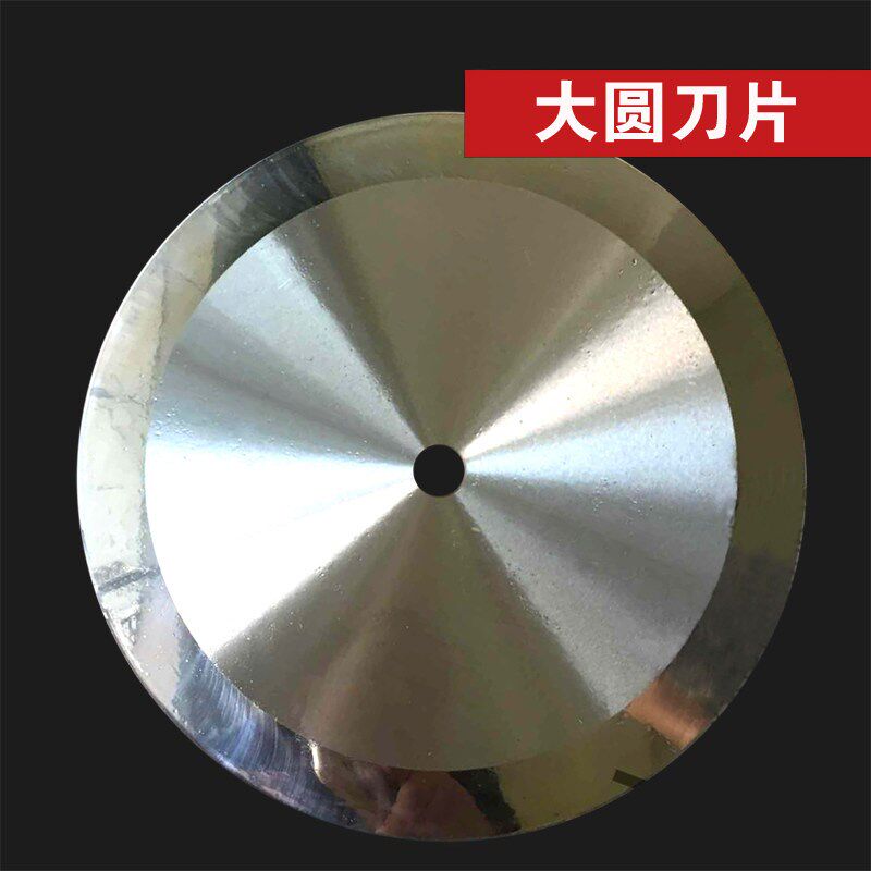 速发直销 切布,切纸超大圆刀片 纸管 胶带分切上圆刀 捆条切布机