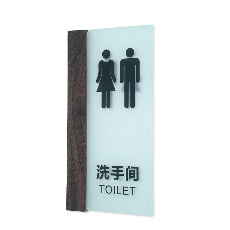 速发洗手间标识牌发光指示牌公共化妆室男厕所wc门牌标牌贴酒店办