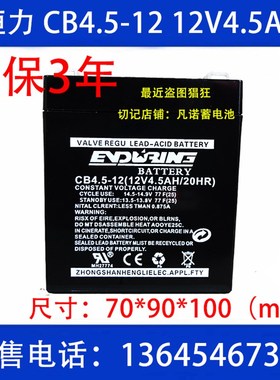 速发 EDU5IG 蓄4.R-12电12V4.5AH 卷帘门 梯应急电瓶
