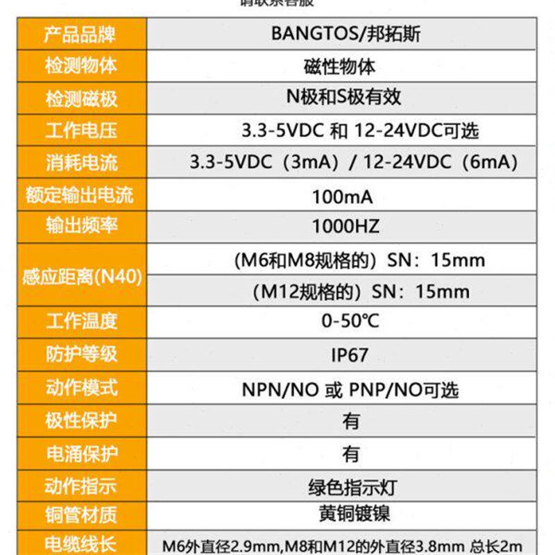 速发M6超小圆形霍尔接近开关双极三线.-5V感应磁性传感器12-24