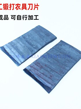 速发老式锄头片用刀专手工锻打斧片品成半可挖笋锄头农用锄头配件