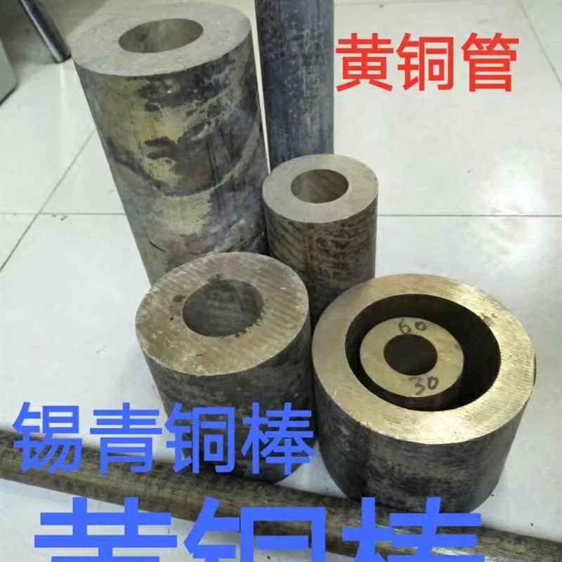 速发H62 H5黄铜板黄铜棒黄铜六角棒 黄铜排黄铜管黄铜方黄铜条可