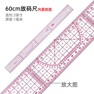 速发B2660红色线条直尺裁 多功能放码尺6m立子 服装打版制版尺