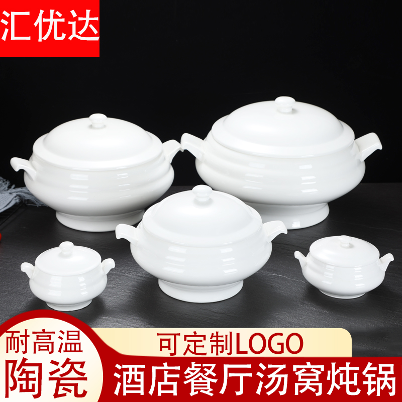 速发会优达双耳陶瓷中式汇所炖盅汤碗带盖广式双线汤窝酒店鸡盅大