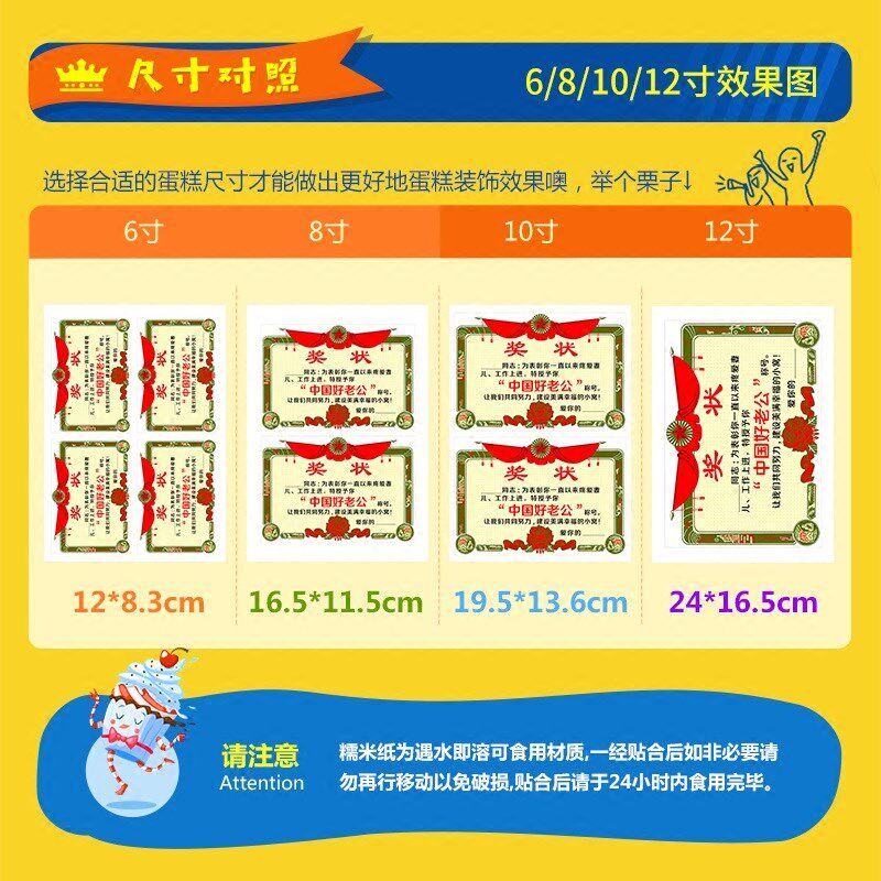 速发张包邮 武汉糯米纸代打印 奖状 中国好妈妈好老公尺寸 文字可