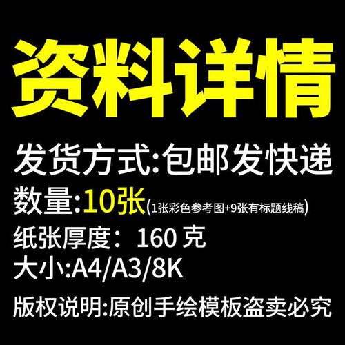 速发植树节手抄报模板纸质版小学生植树造林保护生态环境共10张线