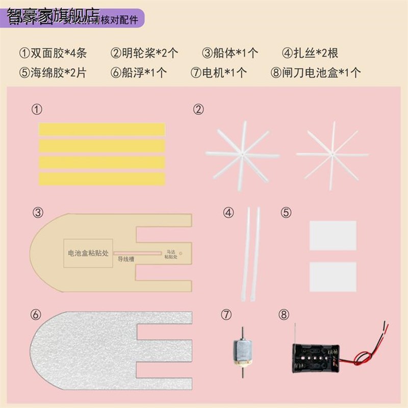 速发探索号木质装动明电船空气桨科技小制作科学实验拼轮玩具船模