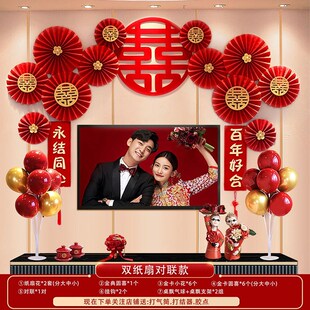 速发婚房布置厅球套景结婚房间卧室客气电视背装墙蝴蝶结拉花婚庆