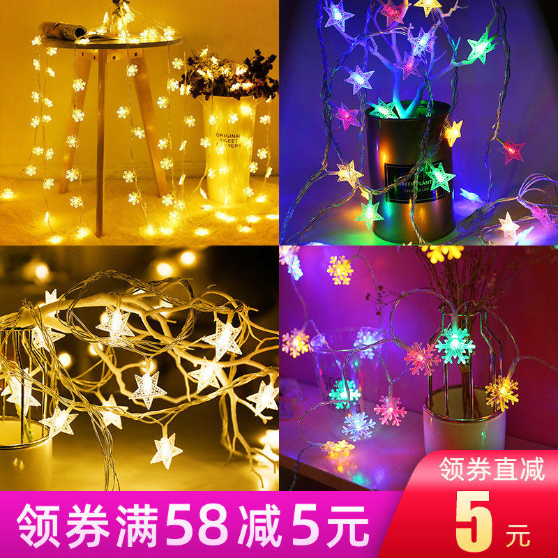 速发520装饰灯串彩灯星星灯求婚布置生日快乐led彩灯闪灯串氛围灯