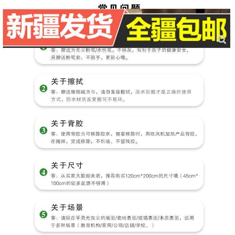 速发新疆发货包邮软白板板墙贴板字黑白板黑墙贴可家用移除儿童写