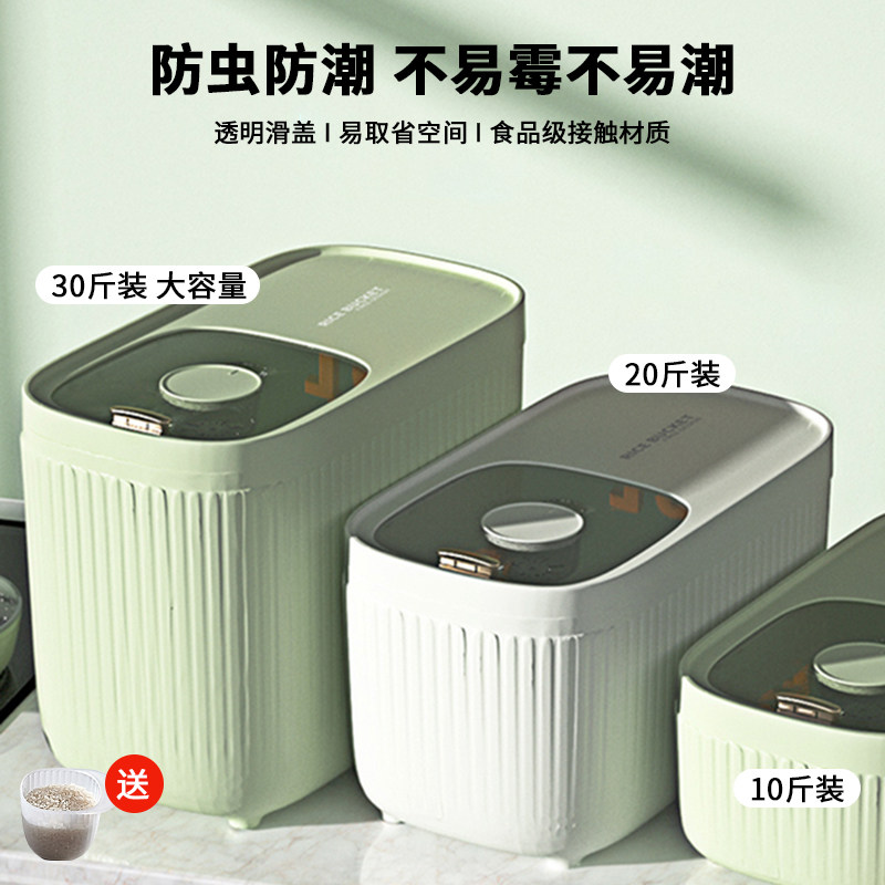 速发装米桶密封家用防虫防潮级厨房米面桶储米箱杂粮收纳盒50斤装