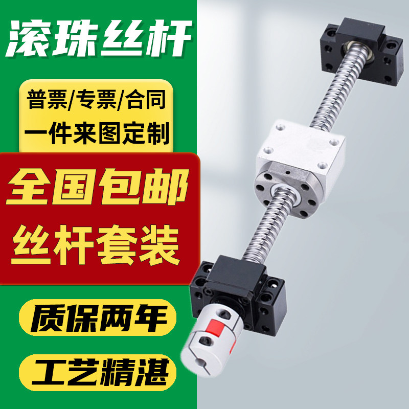 速发滚珠台杆套装丝杠螺母雕刻5SFU1605模组滑丝手全套配件2005 2