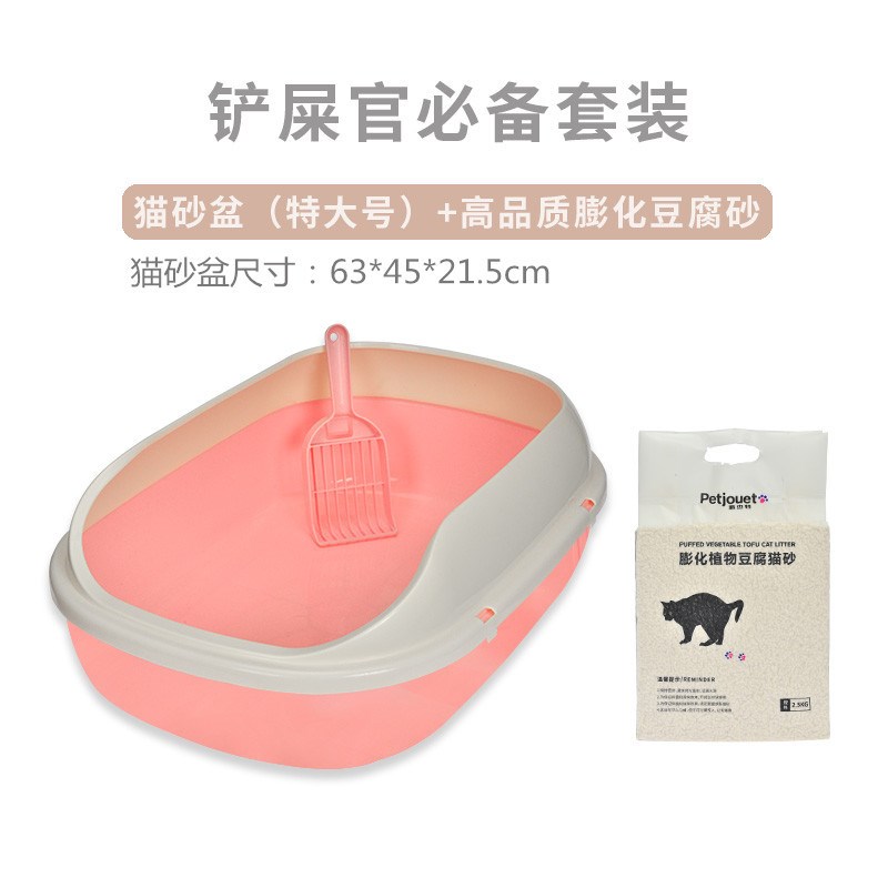 速发猫砂盆咪大号捣蛋鬼拉屎大号半封闭盆厕所猫子盘猫特用品一件