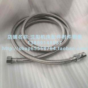 速发沈出床数控车床机床水管机水管 冷却属 金管软管 原厂配套