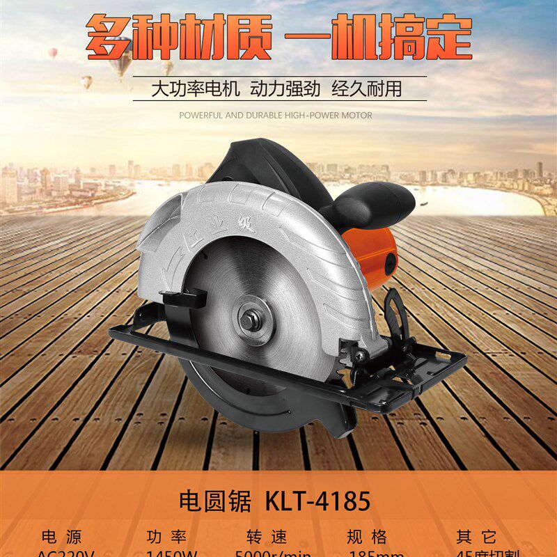 现货卡力通电圆锯手提木工手电锯C电动切割机多功能倒装圆盘锯木