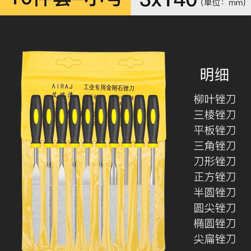速发高档挫金刚石合金锉刀套装小钢锉金属打磨工具1什件套金钢迷