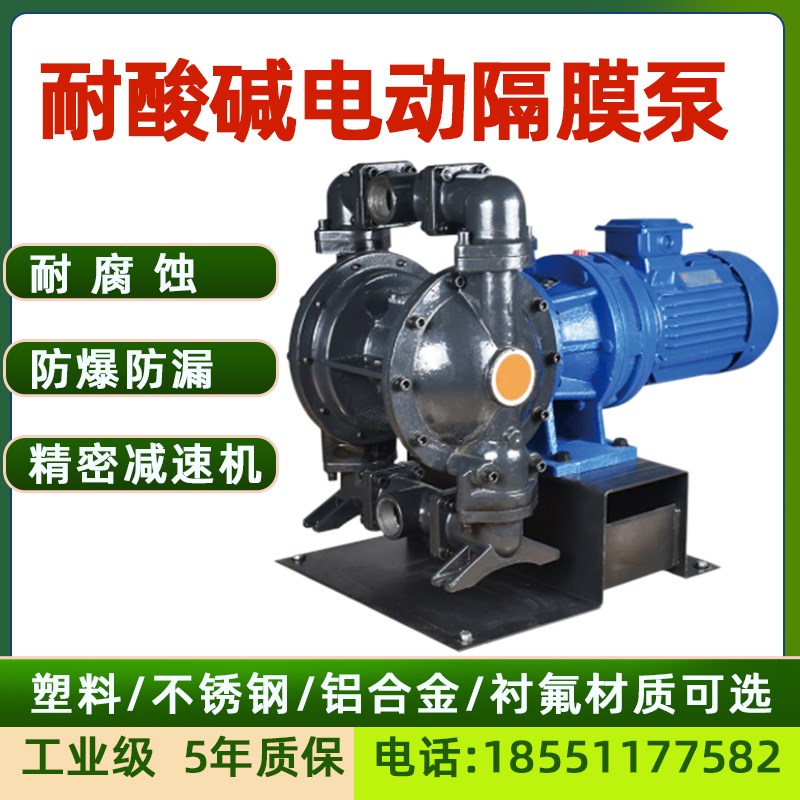 速发动酸碱电耐隔膜泵2p0V不锈钢p2塑料80VD压滤机水泵