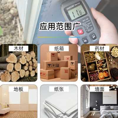 速发水分仪测湿水含率仪测试仪墙体纸箱干湿度计木材水份检测仪测