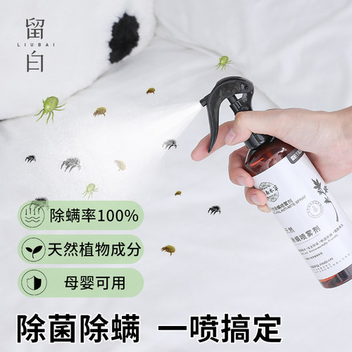 速发除蟎喷雾宿器除蟎神舍青花椒免洗家用牀上衣柜去蟎杀蟎喷雾剂
