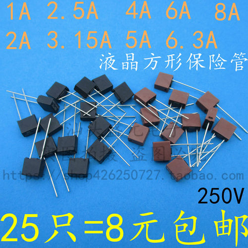 速发2方形保险丝250V 险管 T 1A保2A 2断5A .15A 4A 5A 6.A 慢.8A