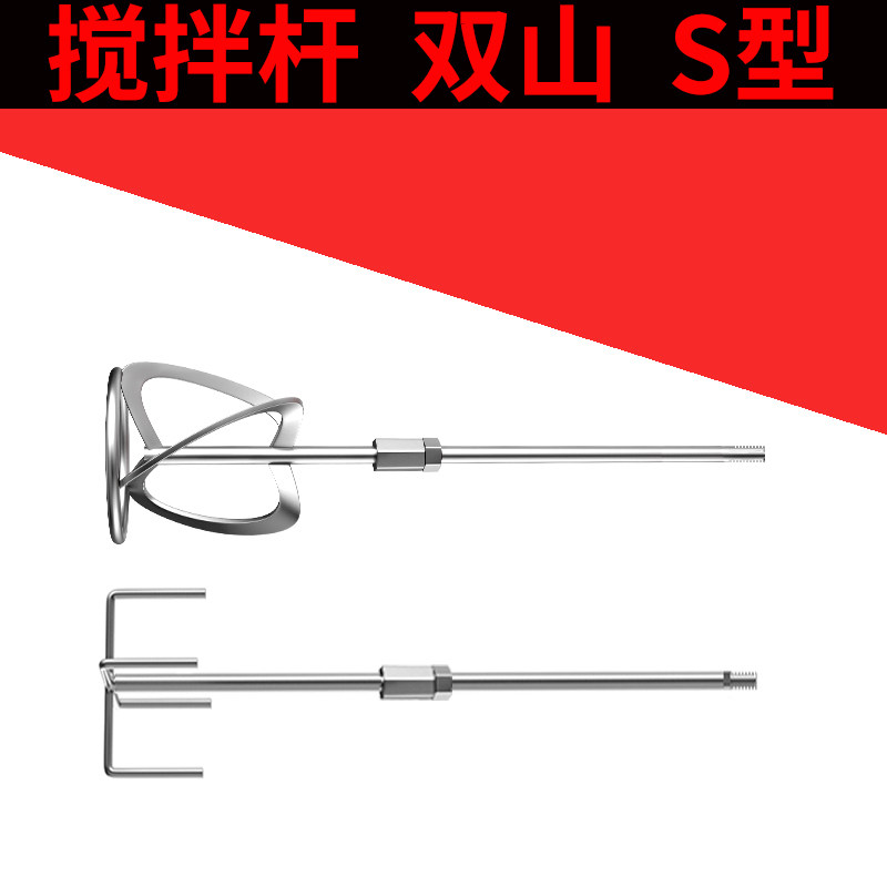 速发拌业搅拌机涂料油漆拌水泥机动手持混凝土打灰电搅拌器配件搅