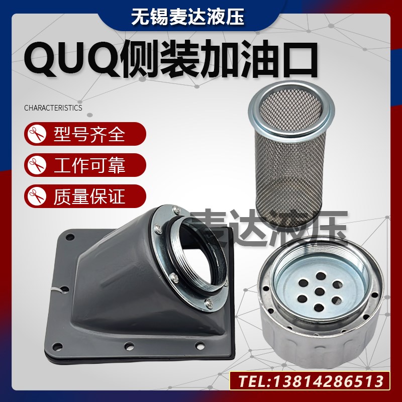 速发侧装加油口QUQ2空气滤清器斜口油箱注油口注塑机通气罩加油嘴