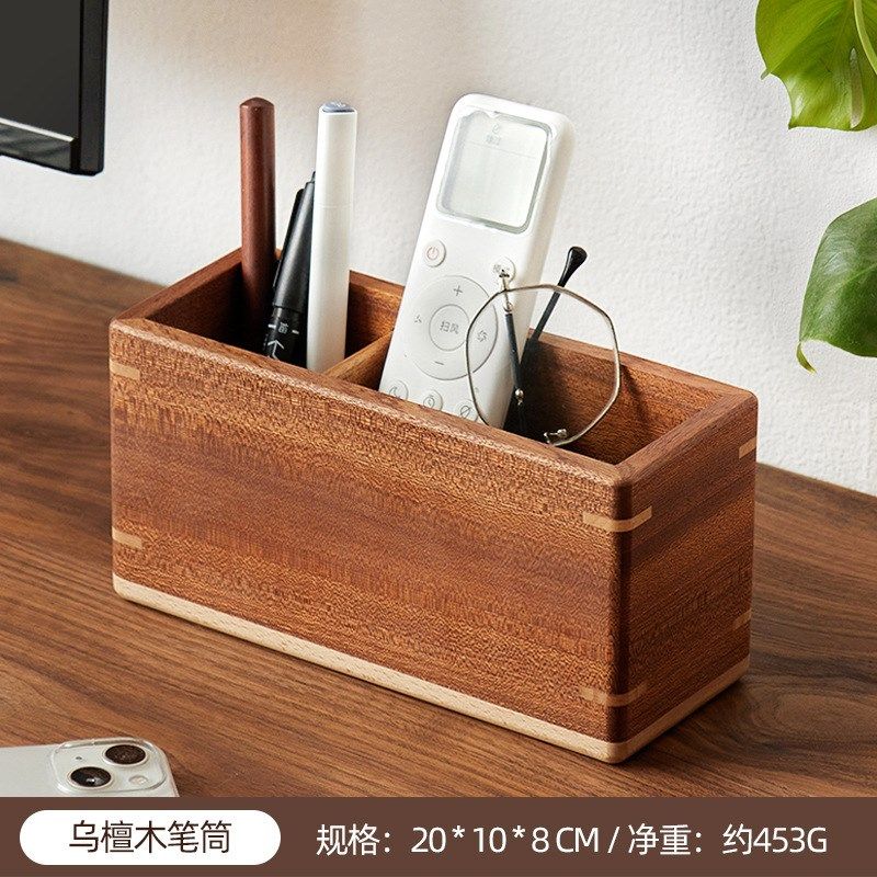 速发木质桌茶收纳盒办公室面桌文具杂物分格整理盒储物盒笔筒座